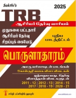 trb-tntet exam books